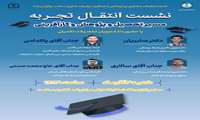کمیته تحقیقات و فناوری پیراپزشکی با همکاری مرکز رشد فناوری سلامت برگزار می کند